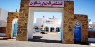 Tataouine : 34 cas de fièvre thyroïde