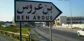 Détermination à réaliser le centre national des maladies cancéreuses à Ben Arous