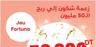 Mega Quizz FORTUNA: Ooredoo annonce le nom de l’heureux gagnant de la somme de 50 000 DT