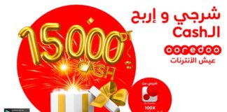 Finissez l’année en beauté avec Ooredoo 15 000 DT CASH à gagner !