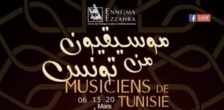 « Musiciens de Tunisie » affiche son retour